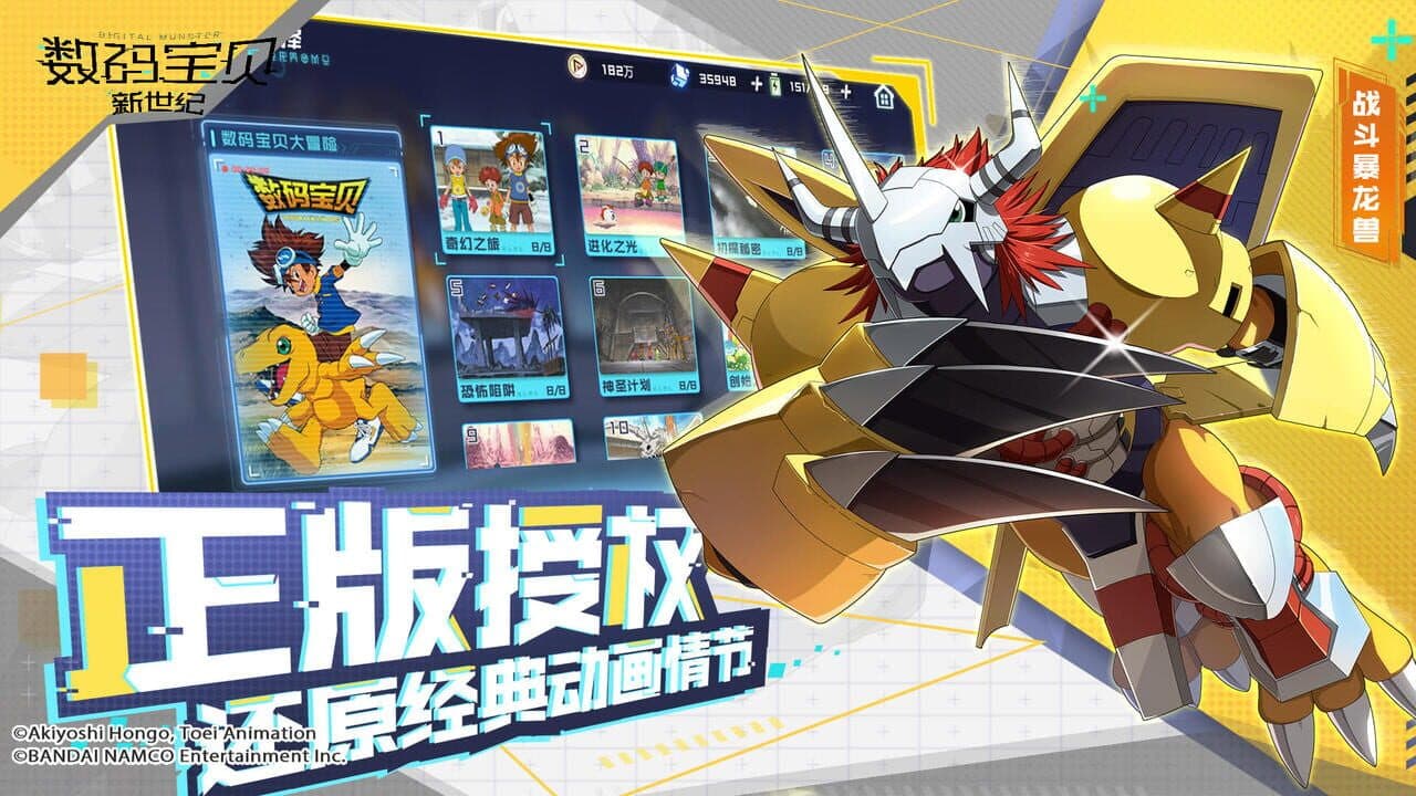 Digimon New Century thumbnail 3