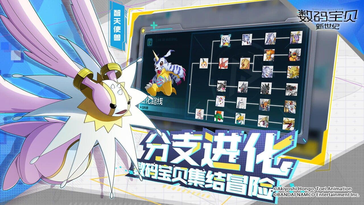 Digimon New Century thumbnail 2