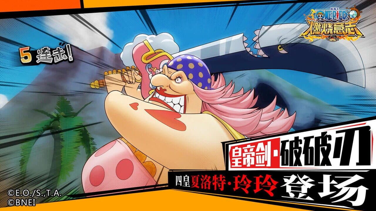 One Piece: Burning Will thumbnail 4