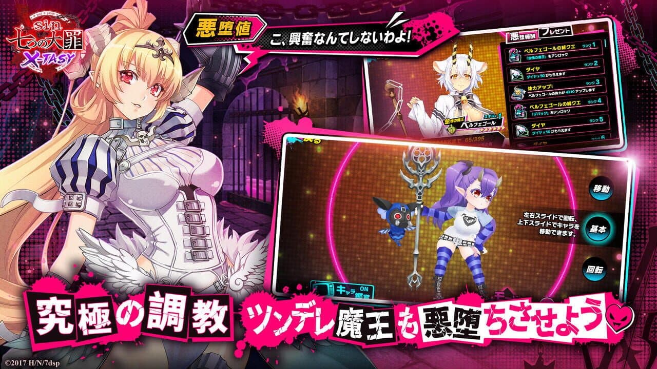 Seven Mortal Sins X-Tasy thumbnail 2
