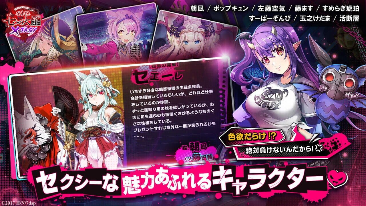 Seven Mortal Sins X-Tasy thumbnail 3