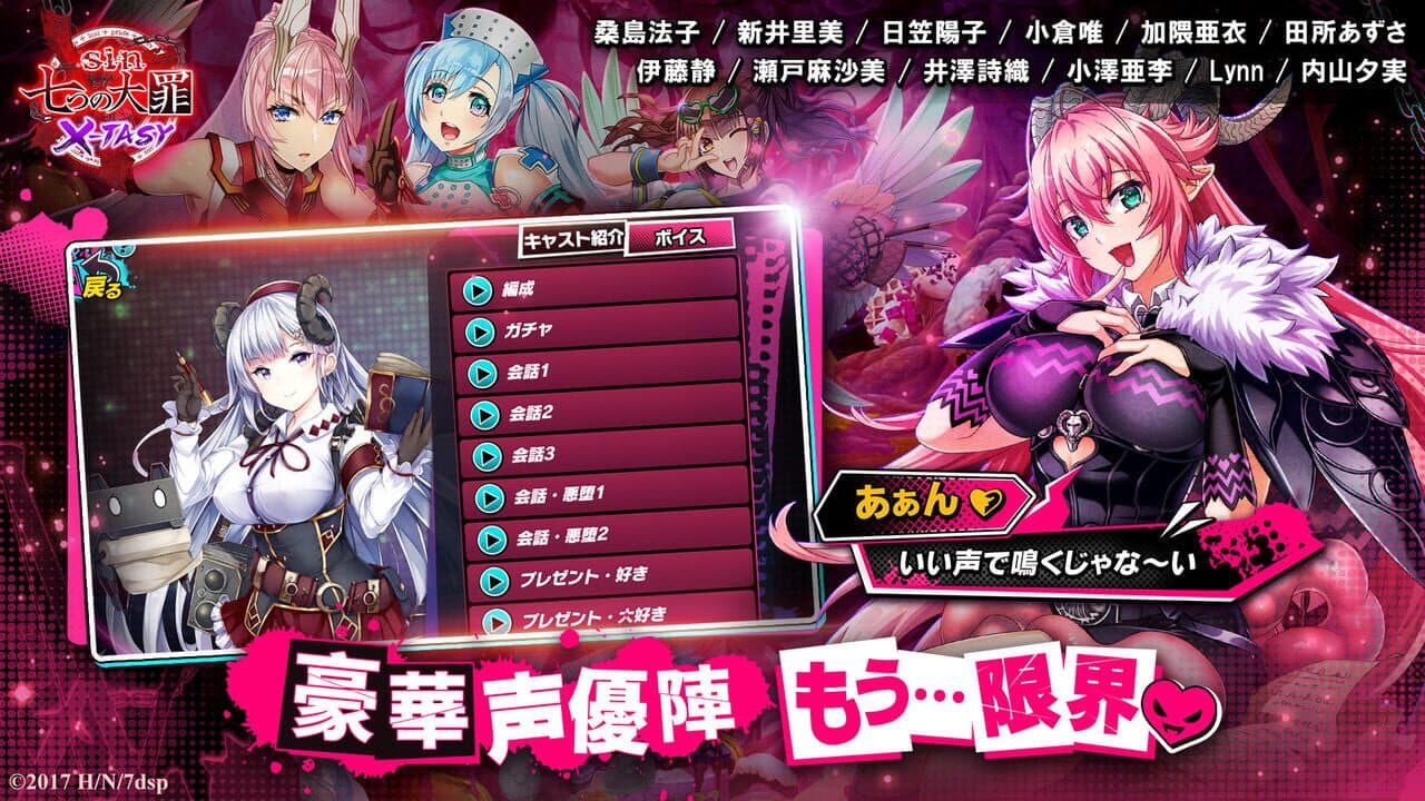 Seven Mortal Sins X-Tasy thumbnail 5