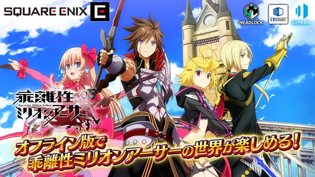 Kai-ri-Sei Million Arthur thumbnail 2