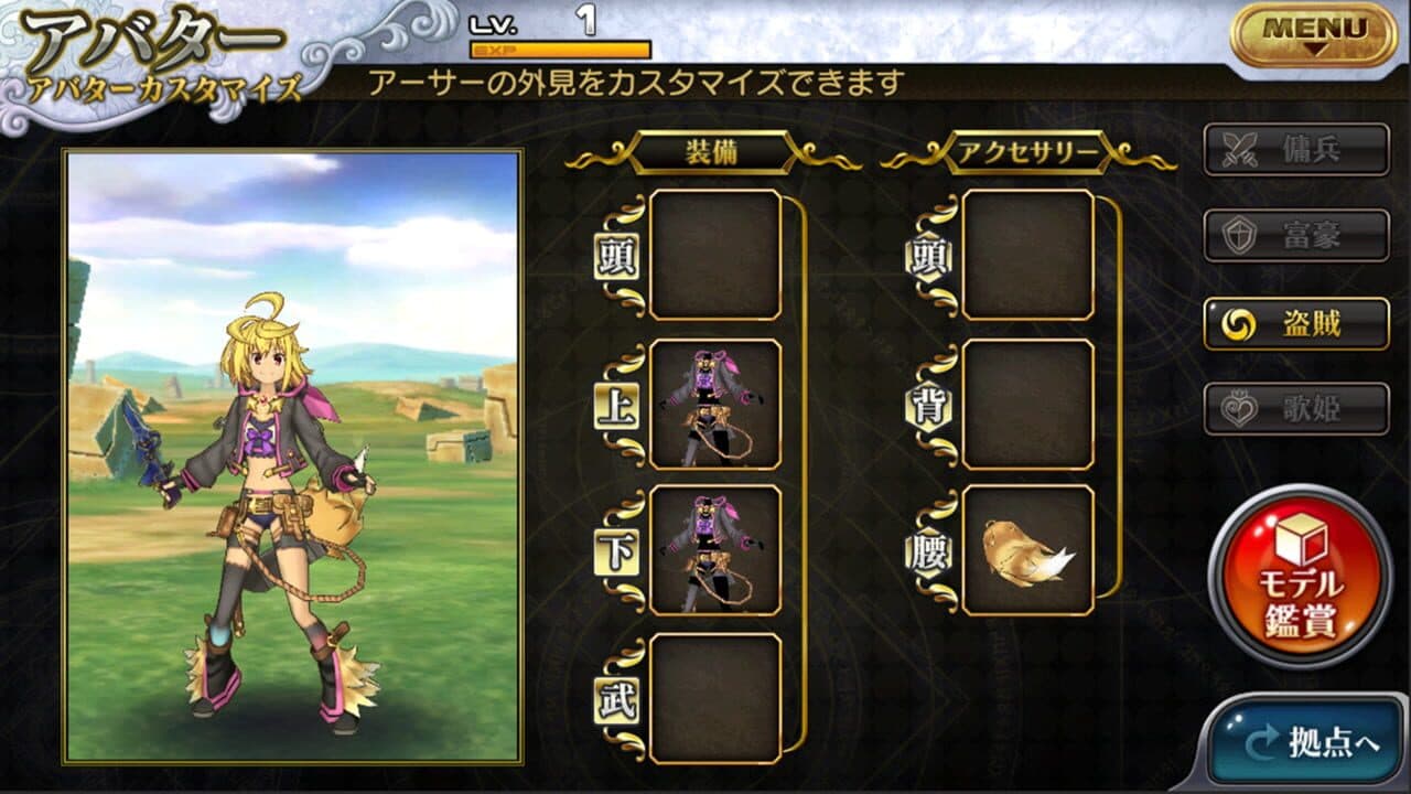 Kai-ri-Sei Million Arthur thumbnail 3
