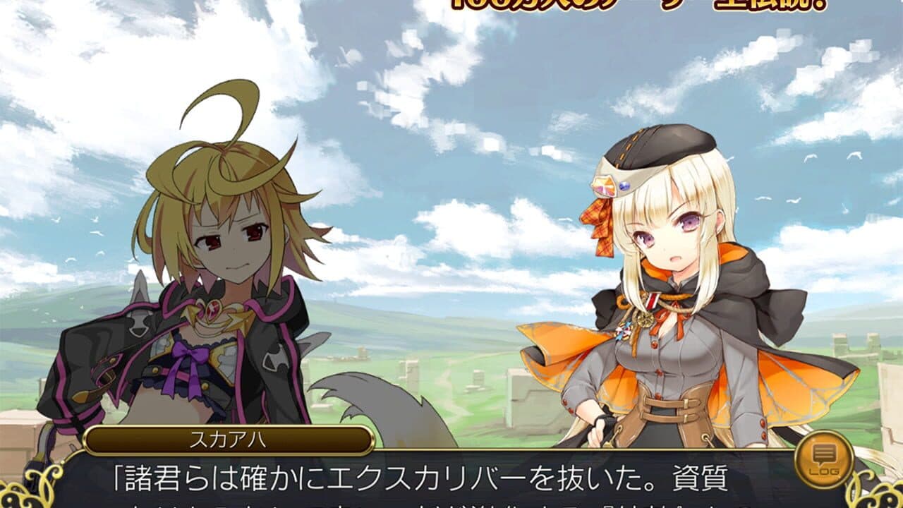 Kai-ri-Sei Million Arthur thumbnail 4