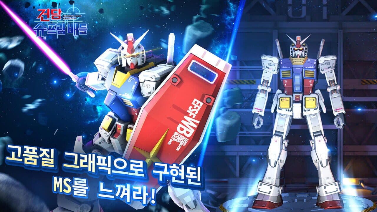 Gundam Supreme Battle thumbnail 3