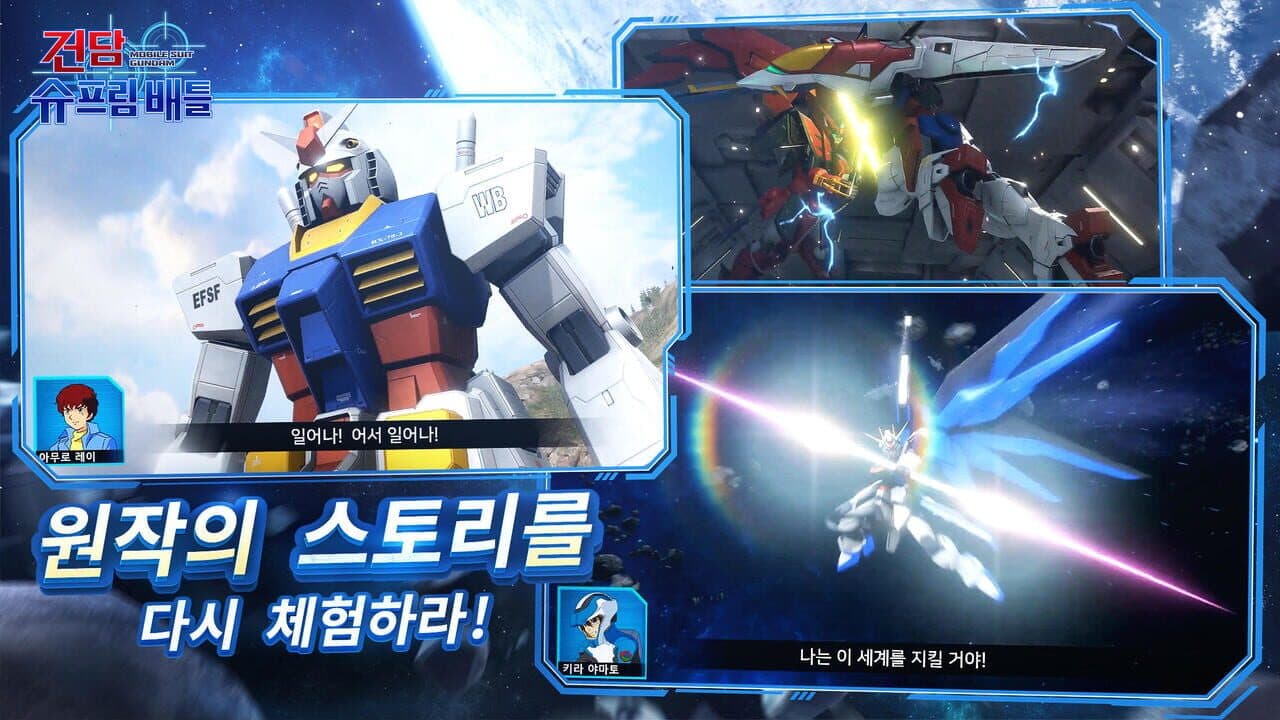Gundam Supreme Battle thumbnail 5