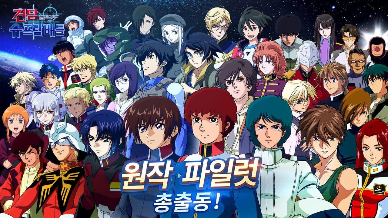 Gundam Supreme Battle thumbnail 6