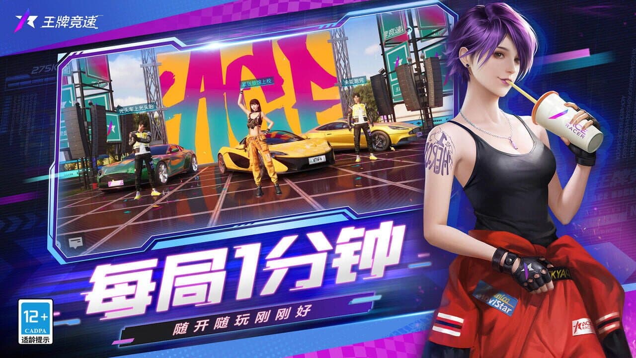 Ace Racer thumbnail 3