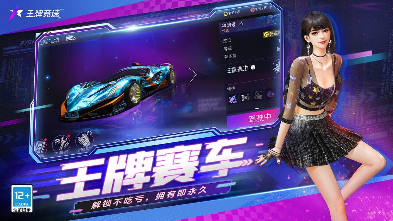 Ace Racer thumbnail 4
