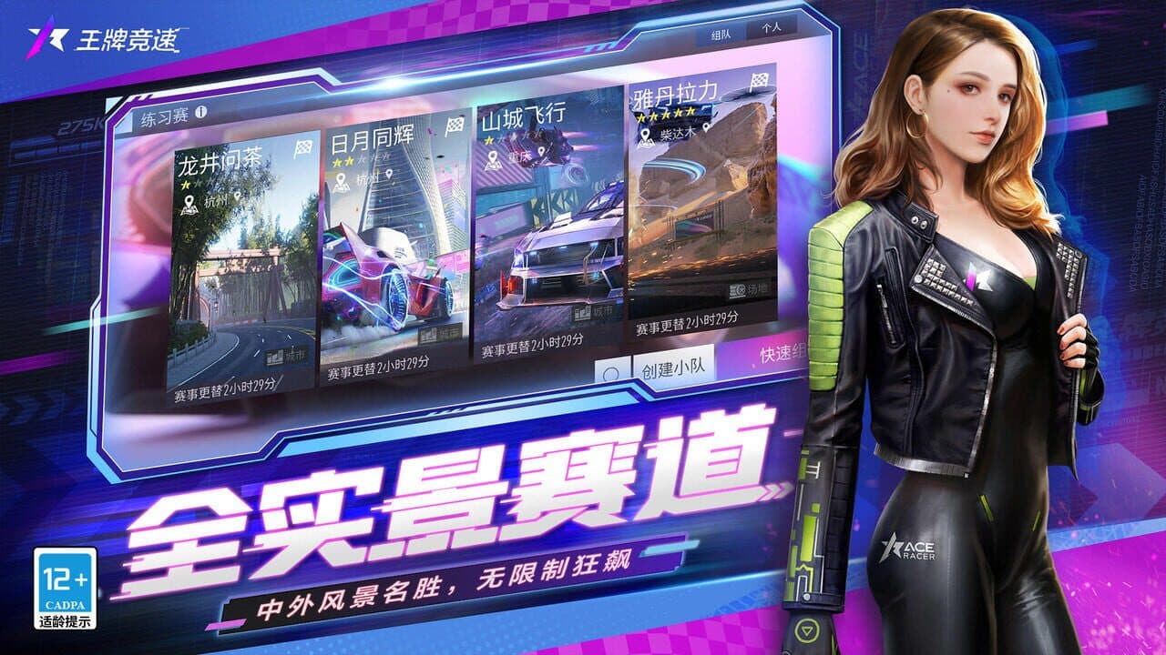 Ace Racer thumbnail 5