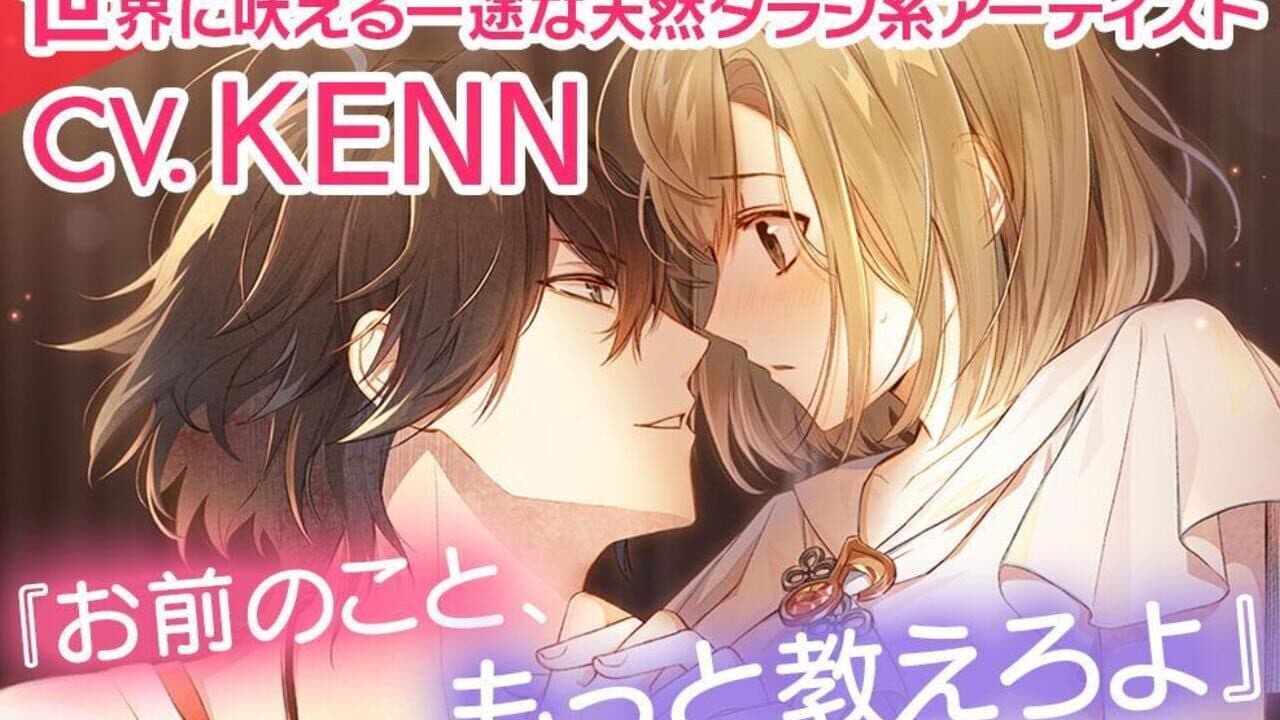 Ikemen Live: Koi no Uta wo Kimi ni screenshot 1