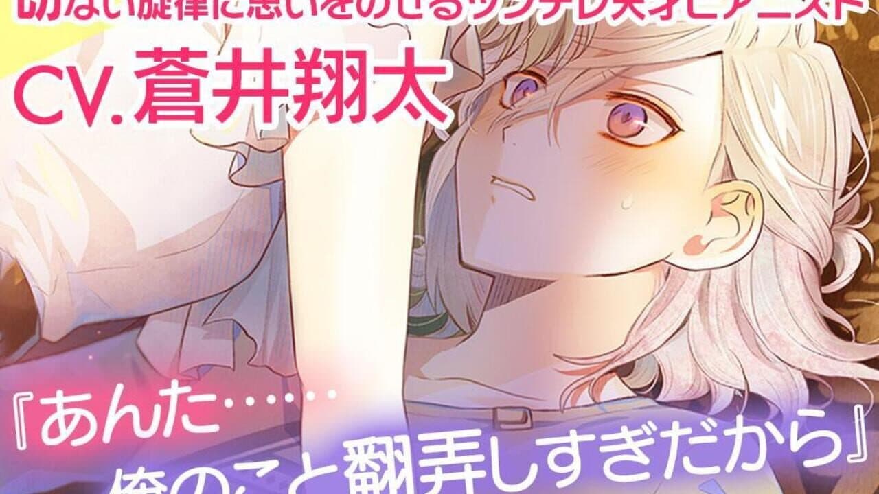 Ikemen Live: Koi no Uta wo Kimi ni thumbnail 2