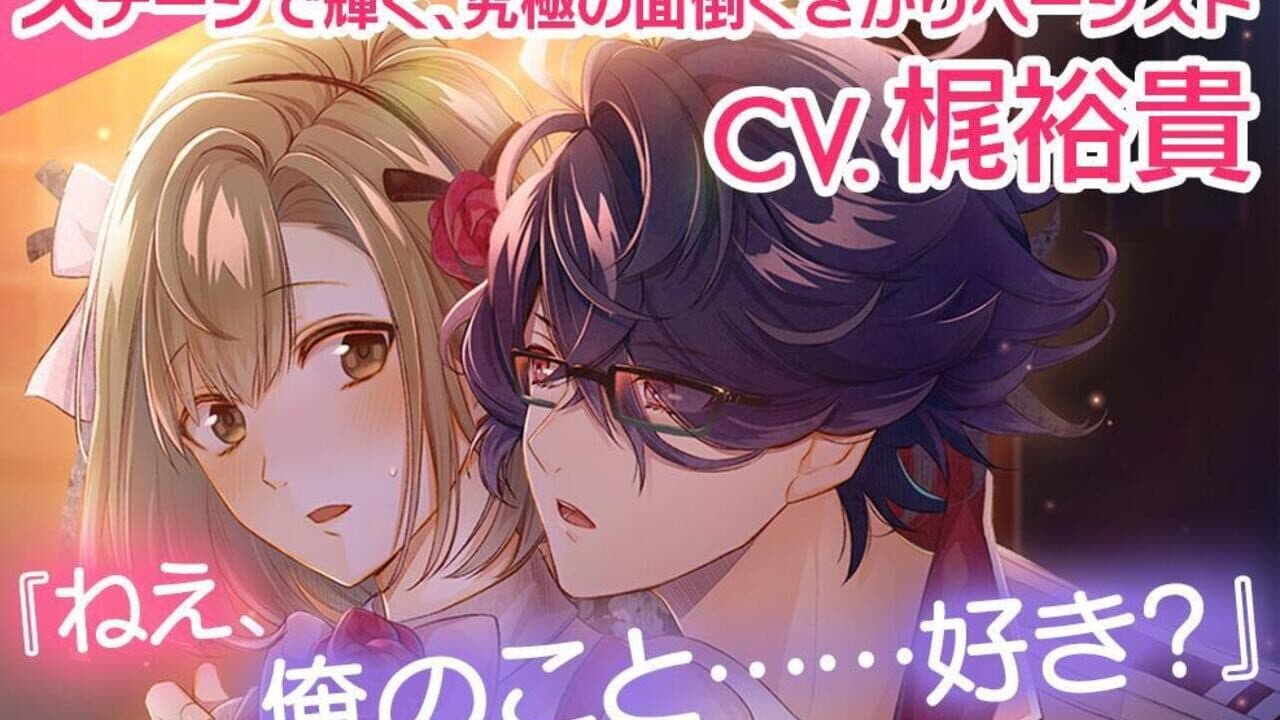 Ikemen Live: Koi no Uta wo Kimi ni thumbnail 6