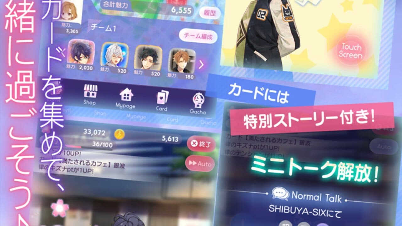 Ikemen Live: Koi no Uta wo Kimi ni thumbnail 3