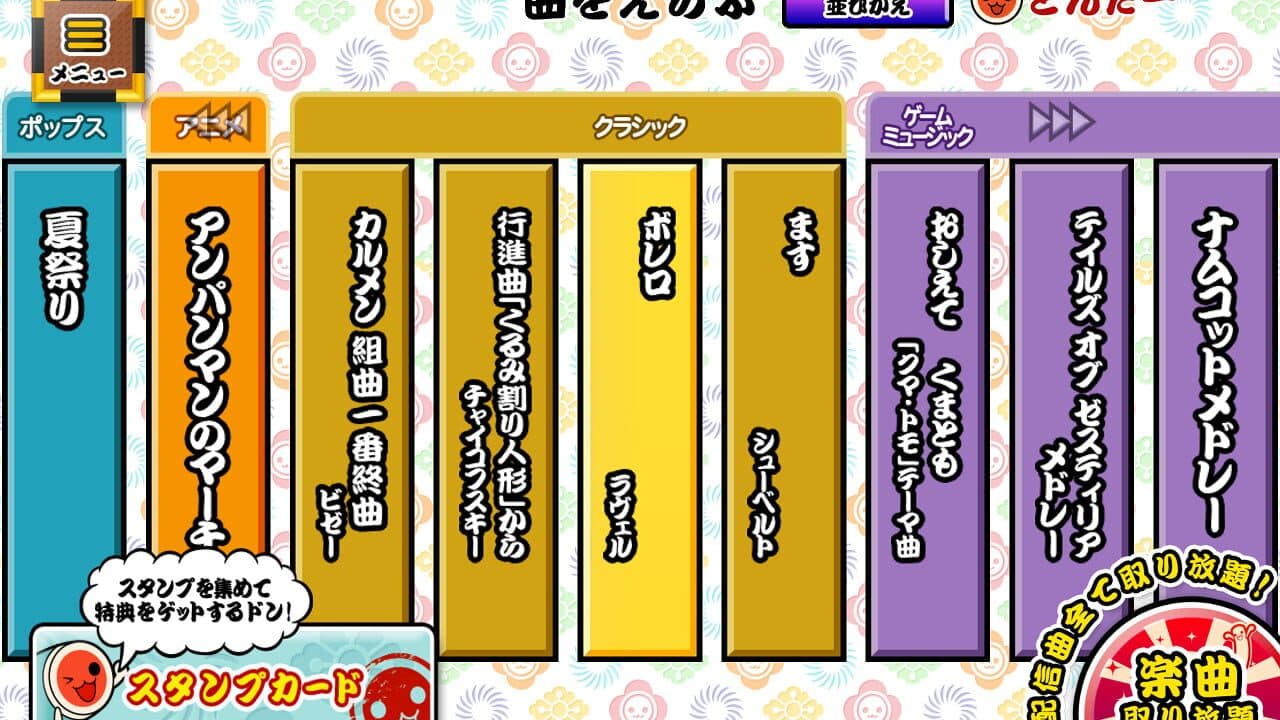 Taiko no Tatsujin Plus: Shinkyoku Tori Houdai! thumbnail 2