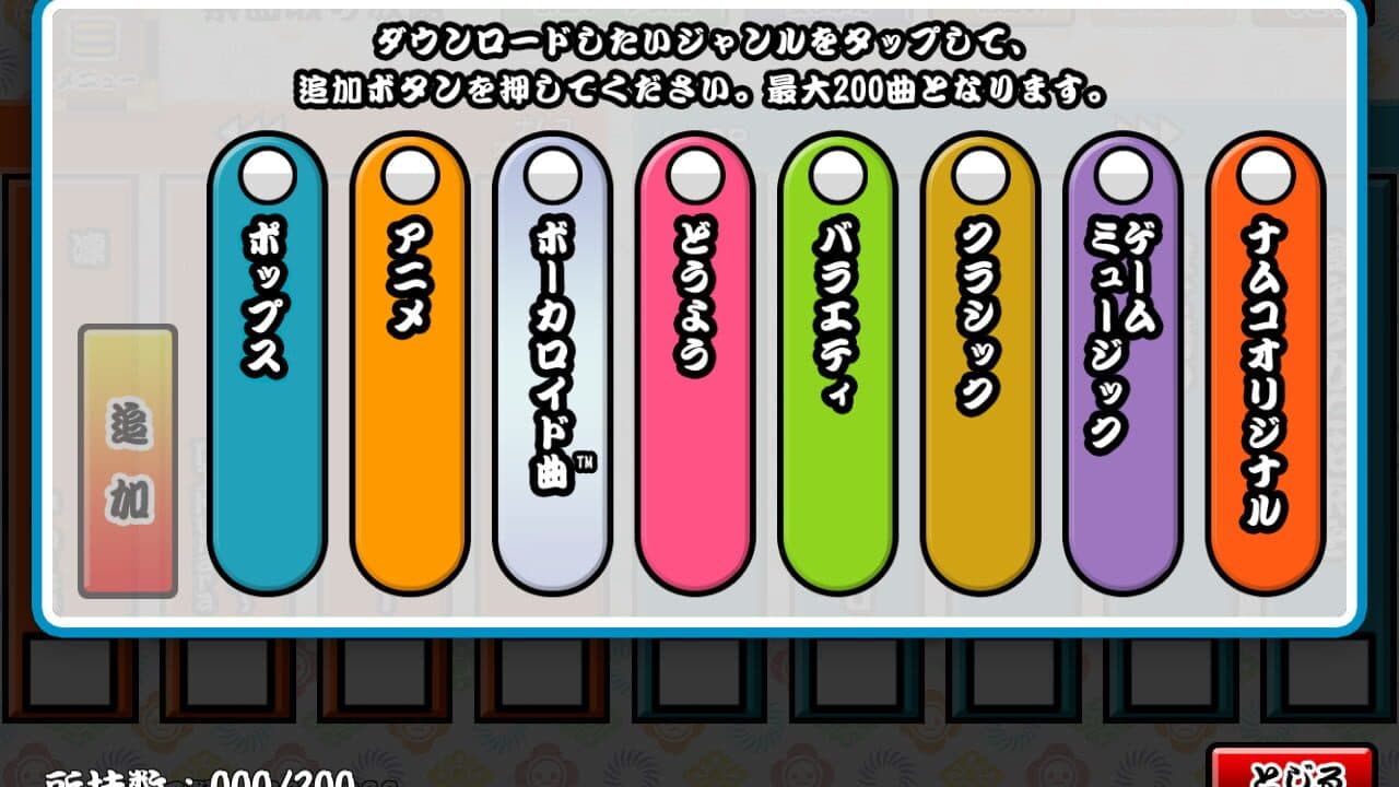 Taiko no Tatsujin Plus: Shinkyoku Tori Houdai! thumbnail 4