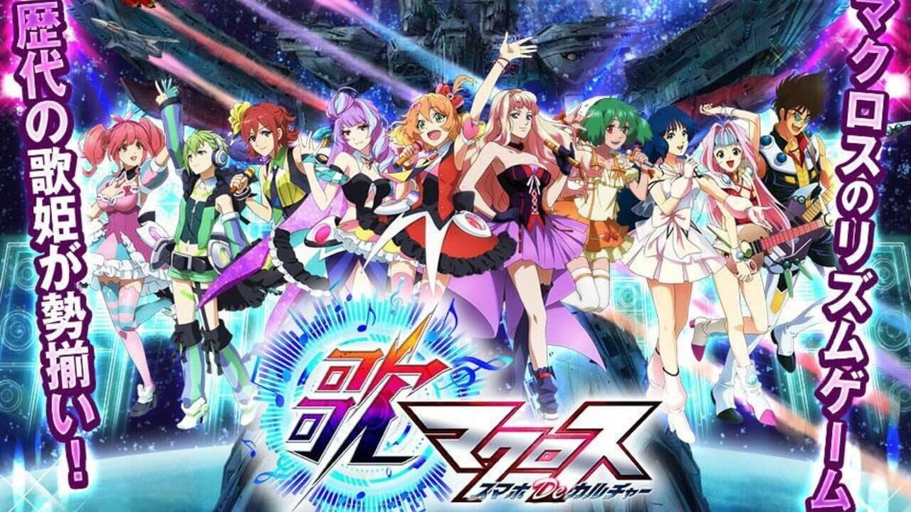 Uta Macross Sma-Pho De-Culture thumbnail 6