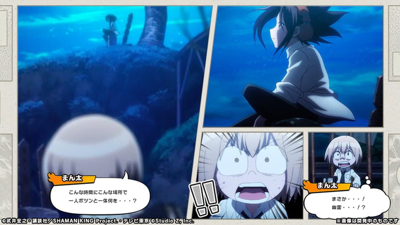Shaman King: Funbari Chronicle thumbnail 3