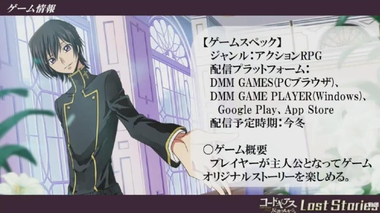 Code Geass: Lelouch of the Rebellion - Lost Stories thumbnail 2