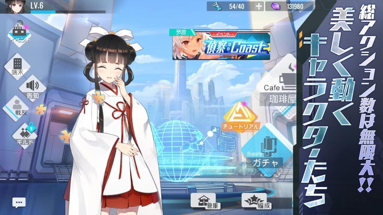 Girl Cafe Gun thumbnail 4