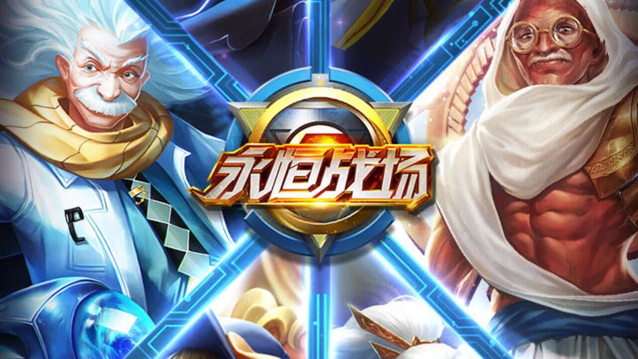 Battlefield of Eternal screenshot 1
