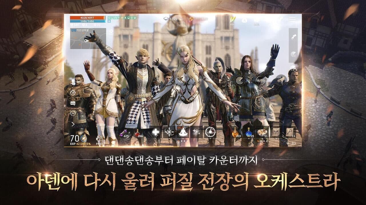 Lineage 2M thumbnail 4