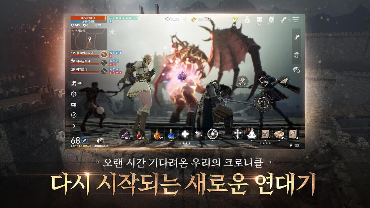 Lineage 2M thumbnail 3