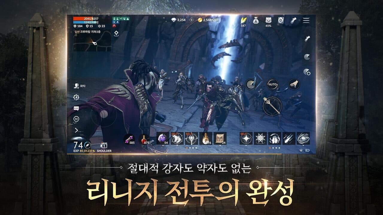 Lineage 2M thumbnail 5