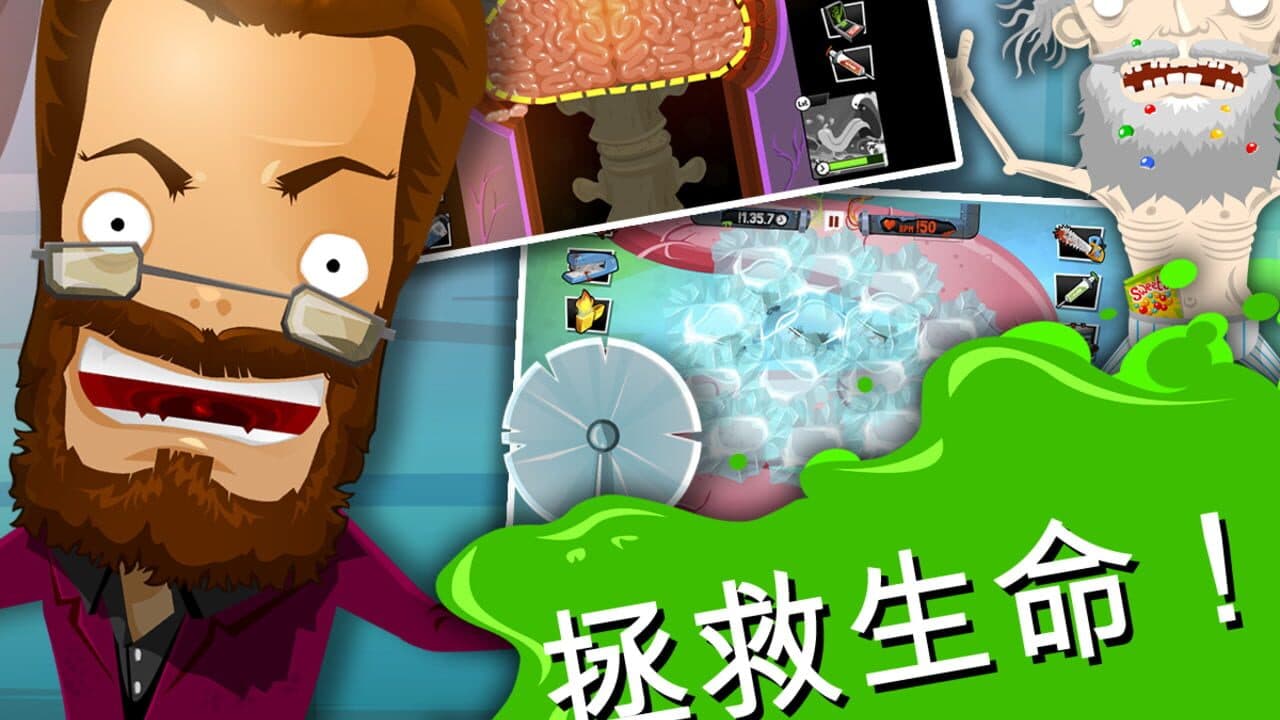 Amateur Surgeon 4: Re-Generations thumbnail 4