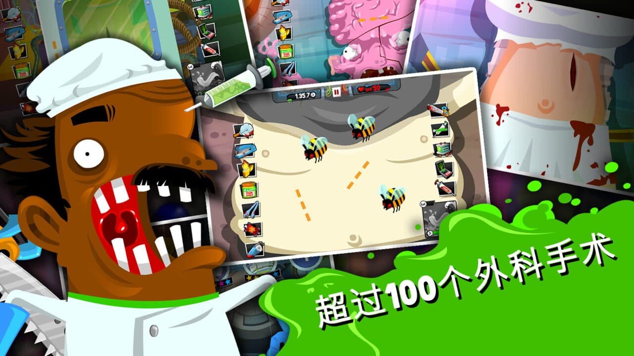 Amateur Surgeon 4: Re-Generations thumbnail 5