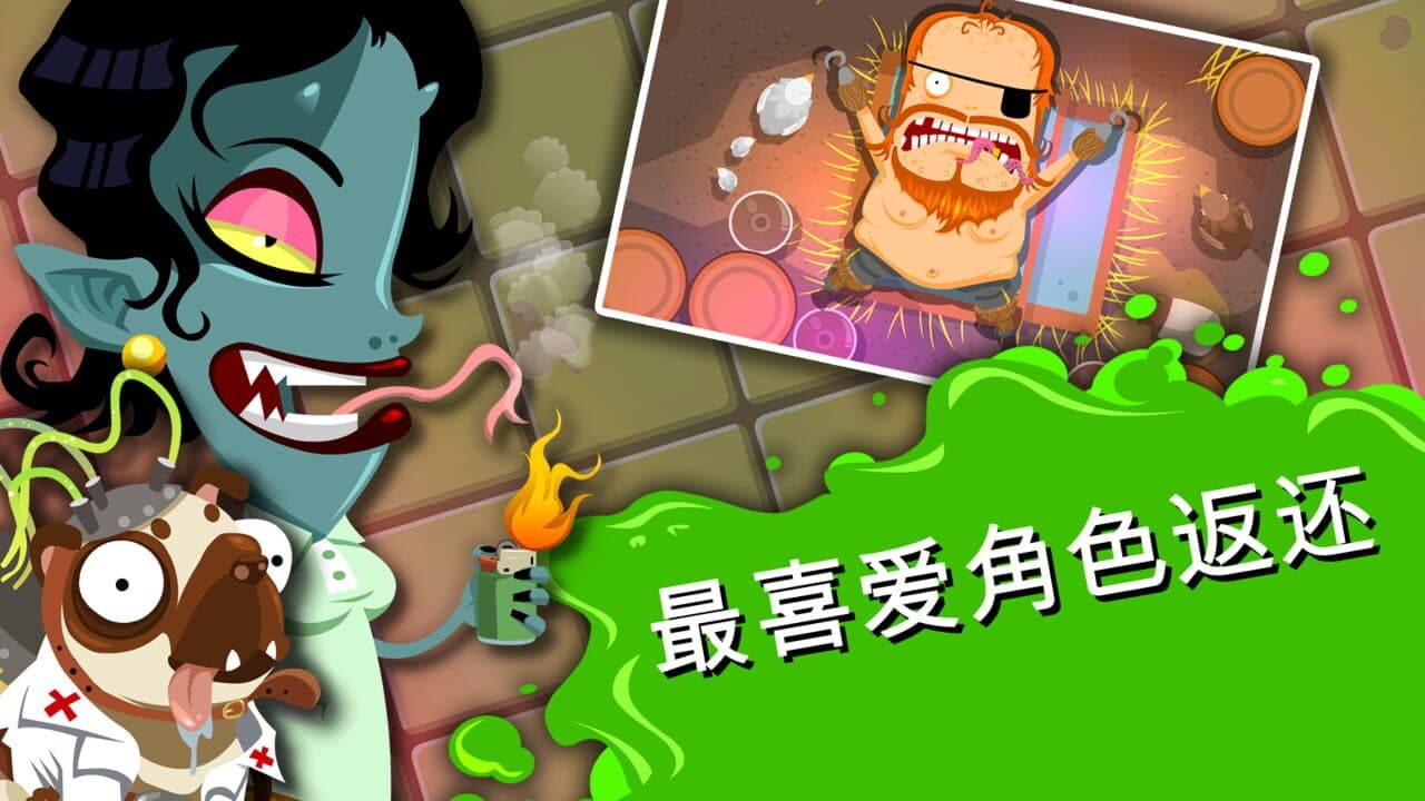Amateur Surgeon 4: Re-Generations thumbnail 6