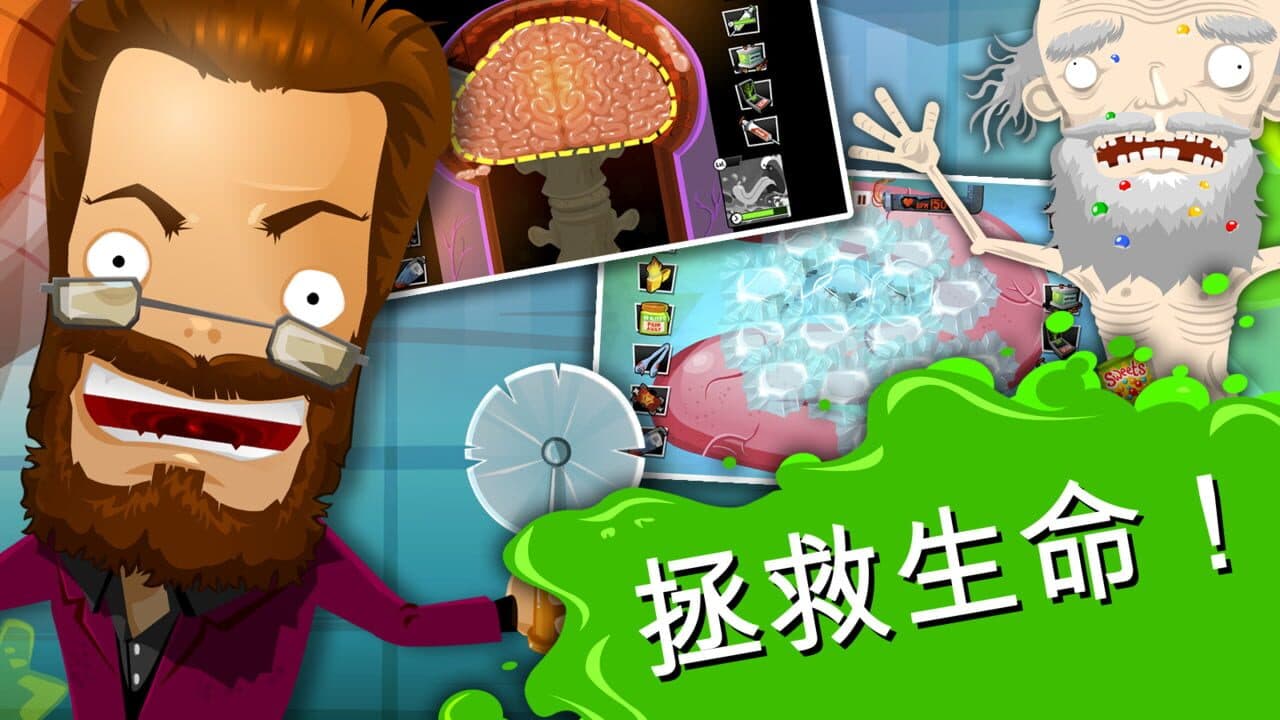 Amateur Surgeon 4: Re-Generations thumbnail 8