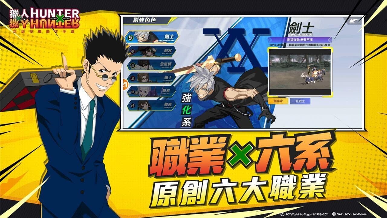 HunterxHunter thumbnail 3