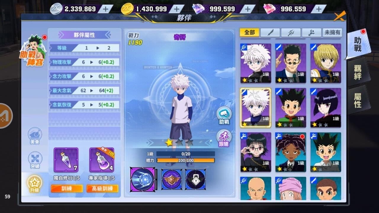 HunterxHunter thumbnail 6