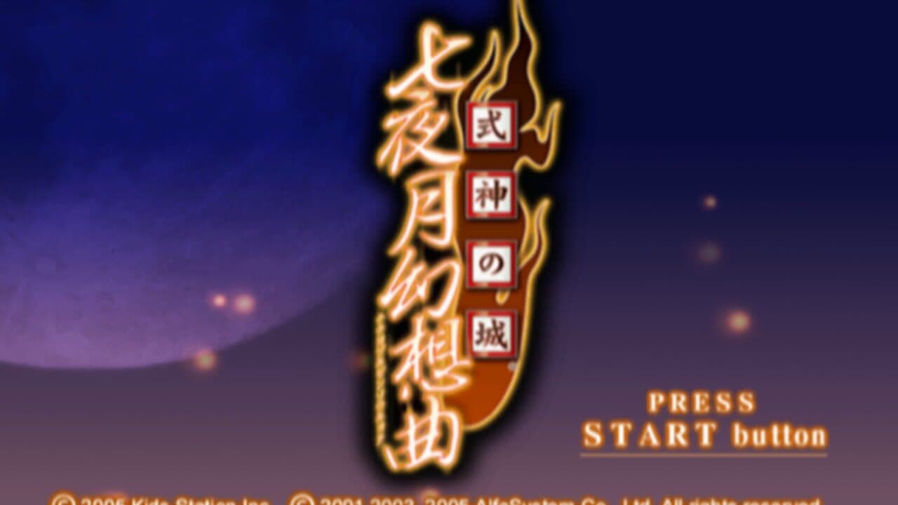 Shikigami no Shiro: Nanayozuki Gensoukyoku screenshot 1