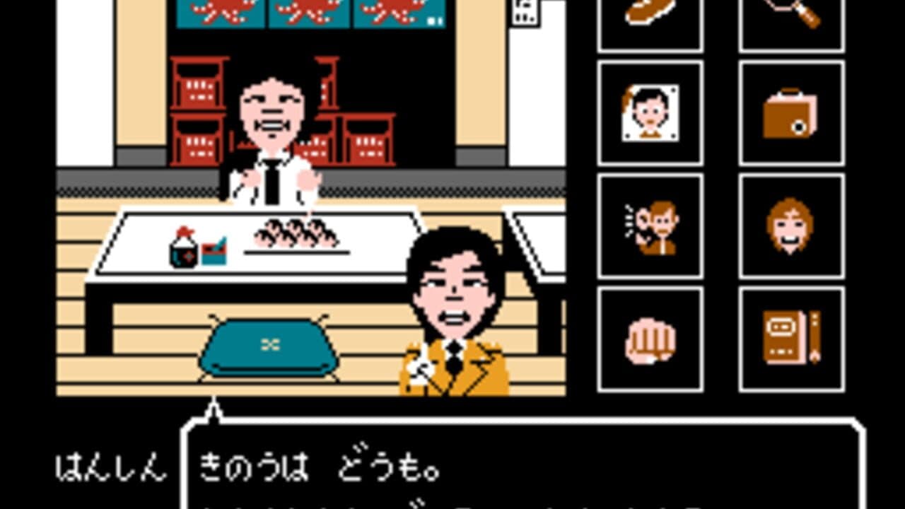 Sanma no Meitantei screenshot 1