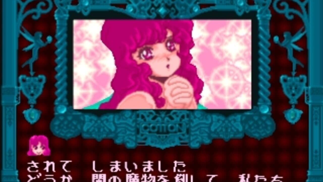 Cotton: Fantastic Night Dreams thumbnail 3