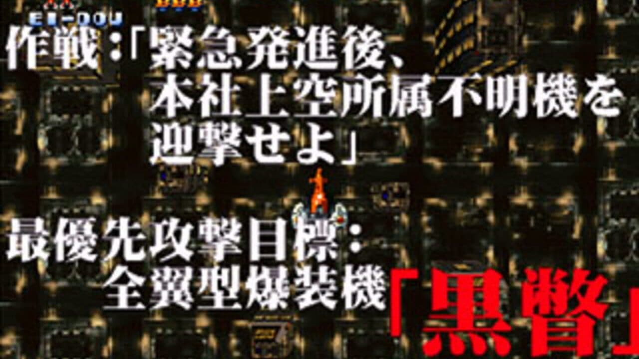 Soukyuu Guren-tai screenshot 1