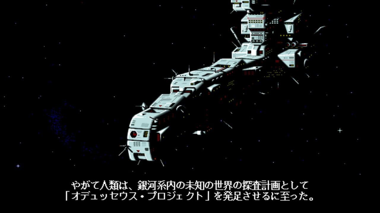 Star Cruiser II: The Odysseus Project screenshot 1