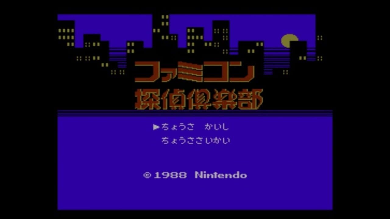 Famicom Tantei Club: Kieta Koukeisha - Zengohen thumbnail 5