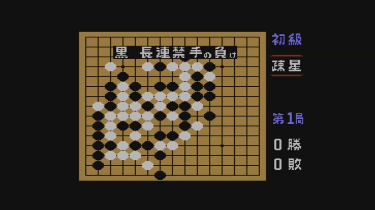 Gomoku Narabe Renju screenshot 1