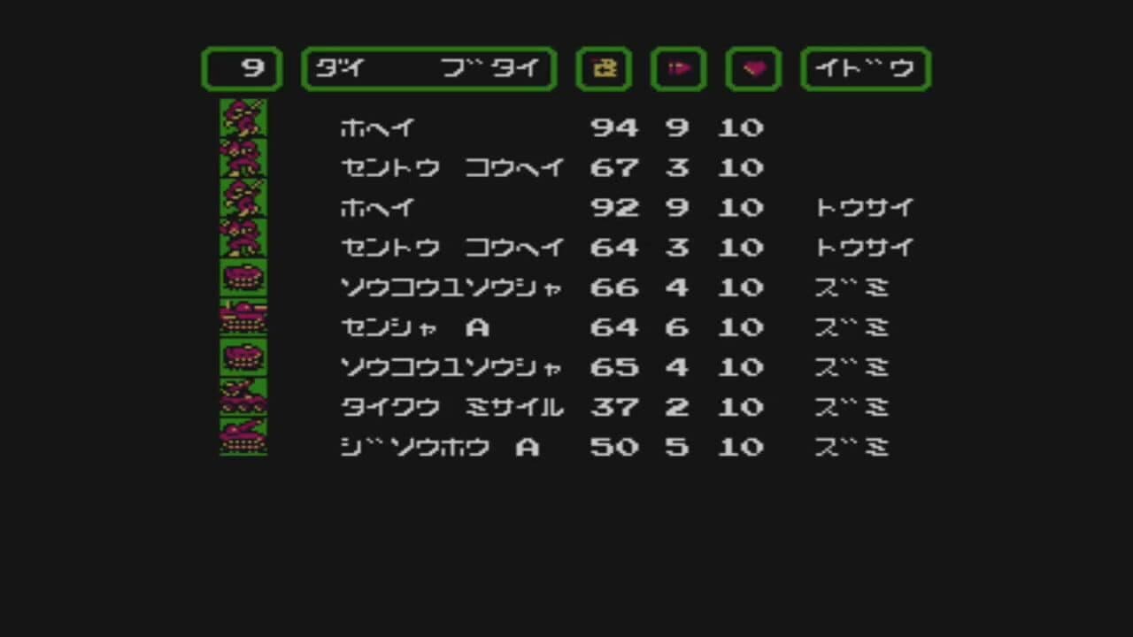 Famicom Wars thumbnail 4