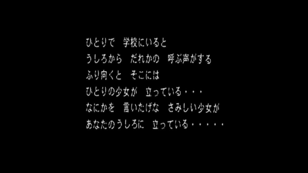Famicom Tantei Club Part II: Ushiro ni Tatsu Shoujo thumbnail 3