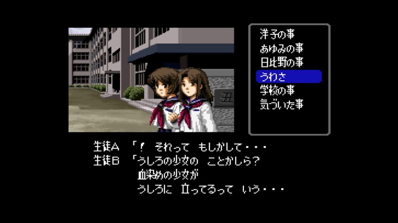 Famicom Tantei Club Part II: Ushiro ni Tatsu Shoujo thumbnail 5