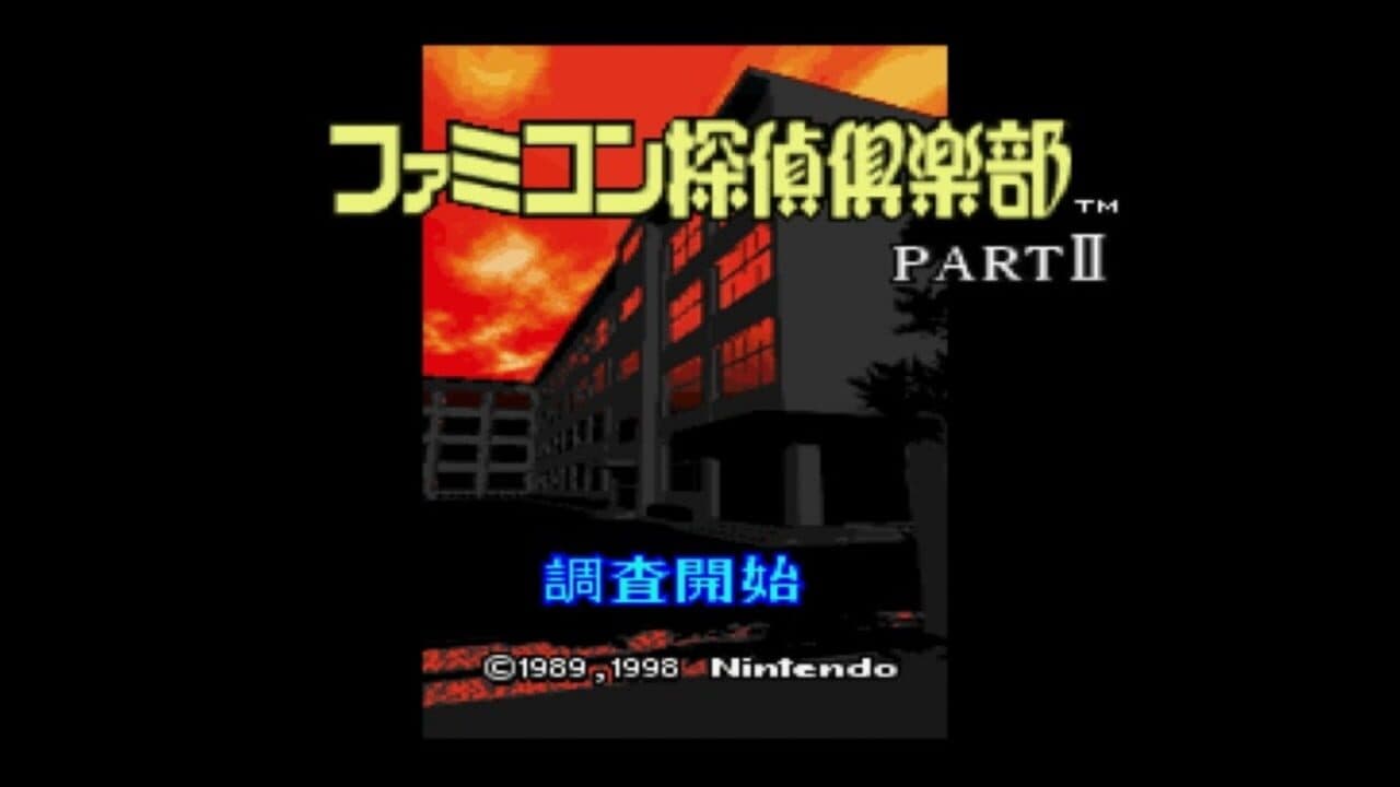 Famicom Tantei Club Part II: Ushiro ni Tatsu Shoujo thumbnail 6