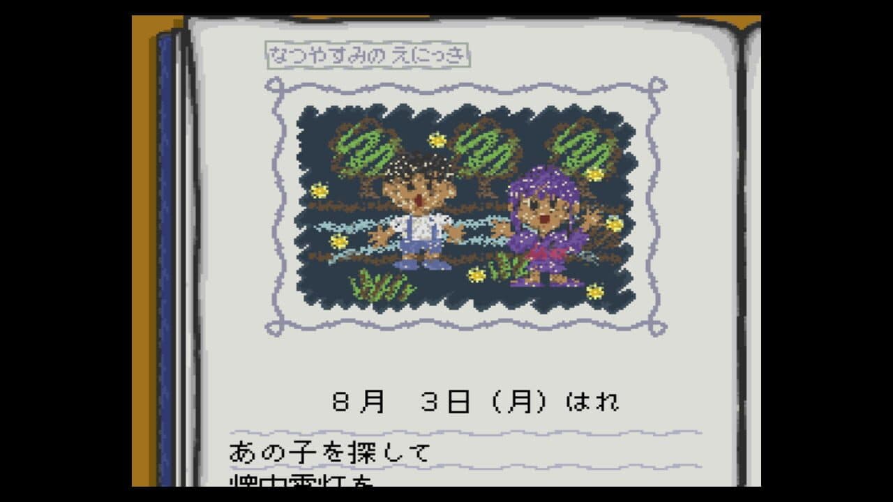 Famicom Bunko: Hajimari no Mori thumbnail 3