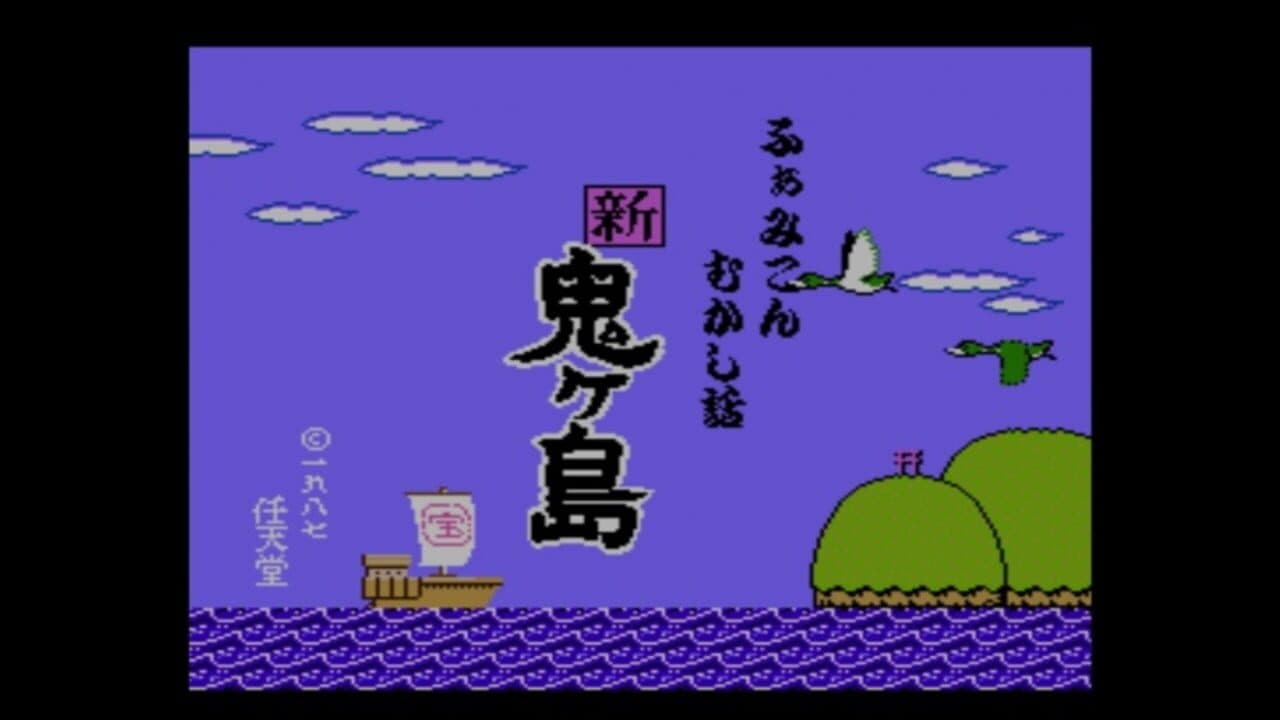 Famicom Mukashibanashi: Shin Onigashima - Zengohen screenshot 1