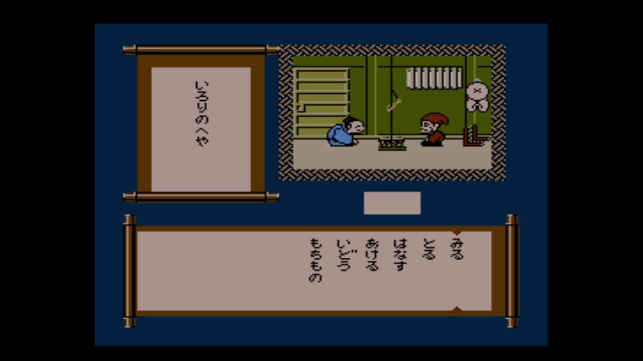 Famicom Mukashibanashi: Shin Onigashima - Zengohen thumbnail 2