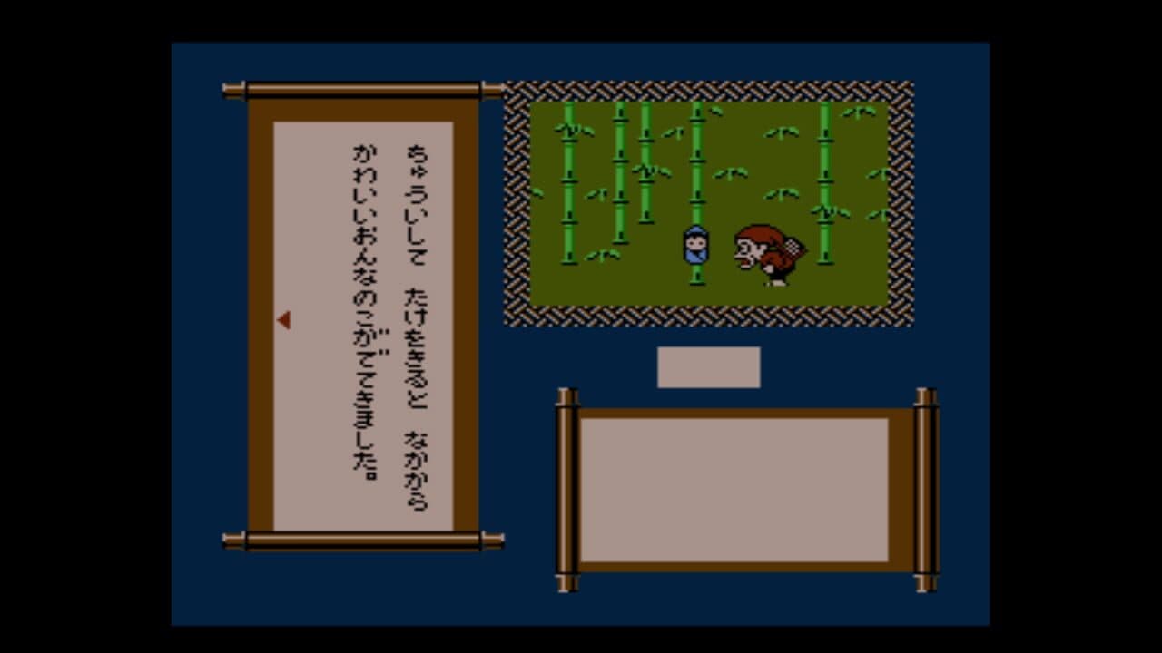Famicom Mukashibanashi: Shin Onigashima - Zengohen thumbnail 3